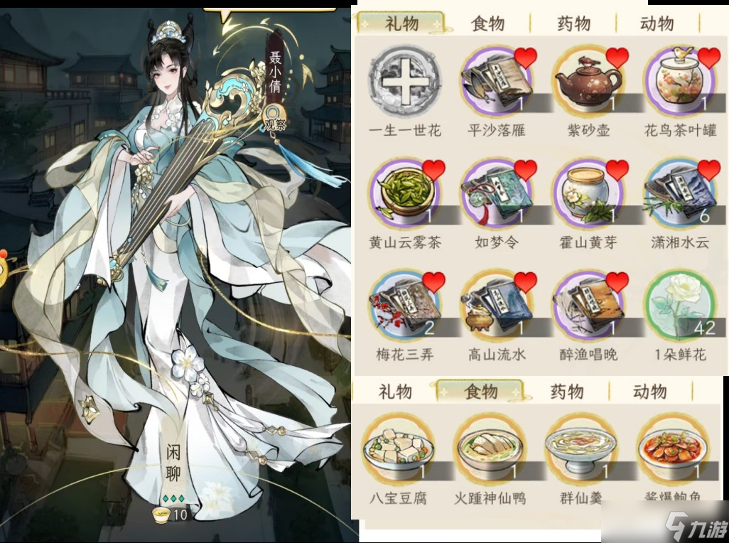 華夏千秋送禮女性篇