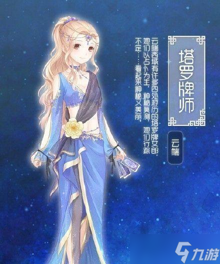 《奇迹暖暖》游戏塔罗牌师套装鉴及获得方法（探秘塔罗牌师套装的神秘属性和获取技巧）