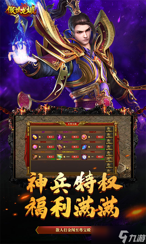 《傲世龙城》删档内测 VIP10新手搬砖全攻略，轻松日赚百万元宝 