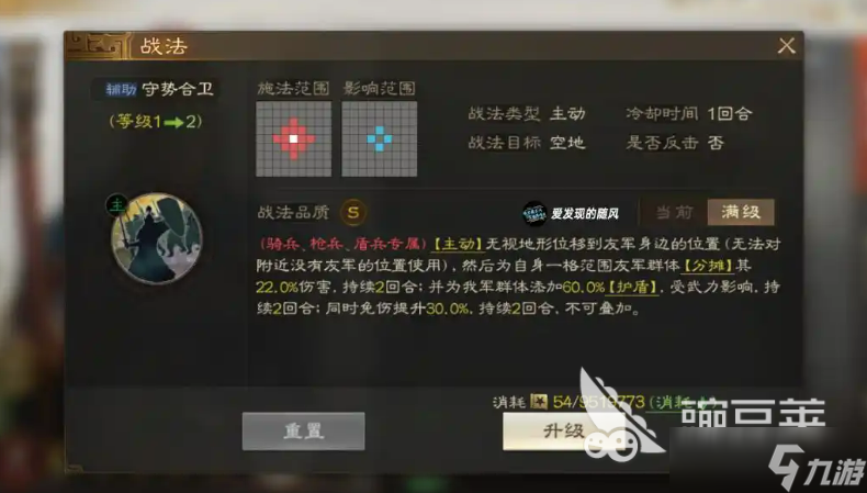 三国志战棋版夏侯威介绍 三国志战棋版夏侯威怎么样