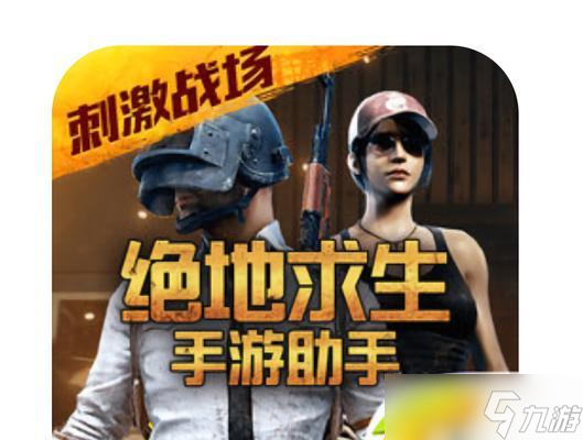 绝地求生中如何正确打出牌子？