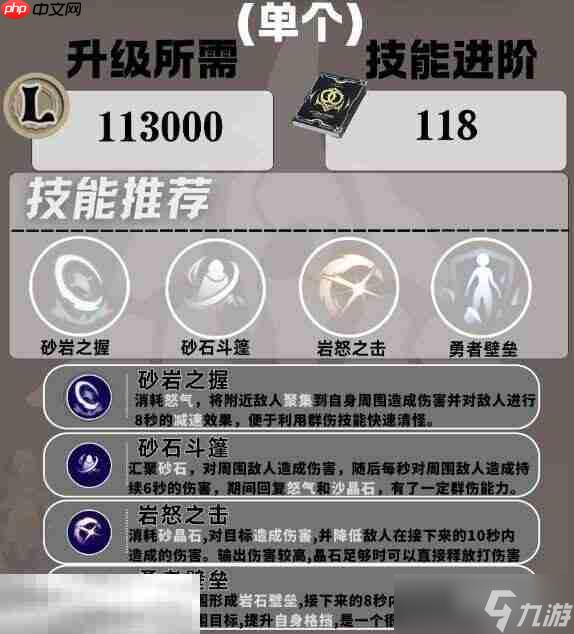 星痕共鸣巨刃守护者格挡流怎么培养 巨刃守护者格挡流职业培养攻略