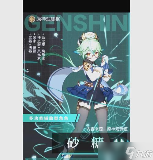 《原神》砂糖抽取建议和武器选择攻略（如何用砂糖最大化收益）