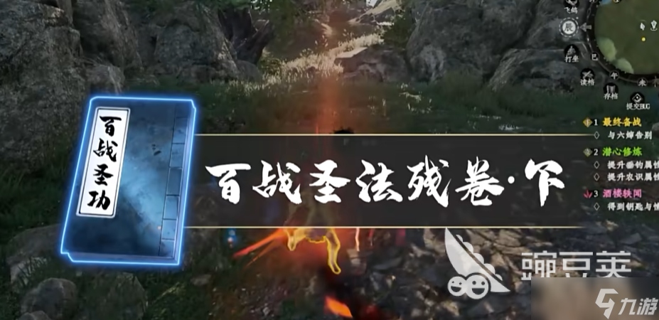 下一站江湖2百战圣功怎么获取 下一站江湖2手游百战圣功获取攻略