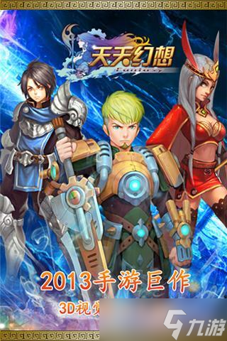 天天幻想：节奏更快，对局时间缩短，更适合新人上手的奇幻之旅