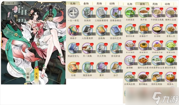 华夏千秋女性绝代NPC喜好分享