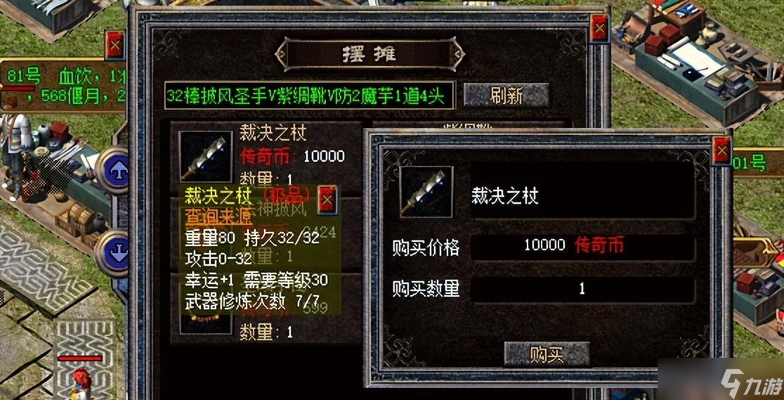热血传奇新百区：摆摊五件要21823，圣战手镯是最便宜的！