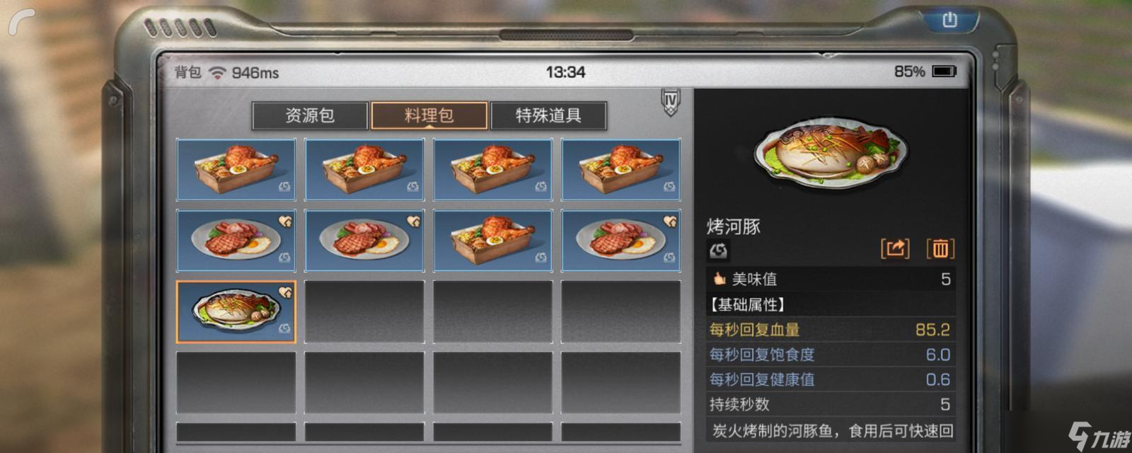《明日之后》必须掌握的烤河豚属性料理效果及垂钓方法（打造最强烤河豚）