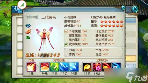 诛仙手游抽蓝是否可以交换物品