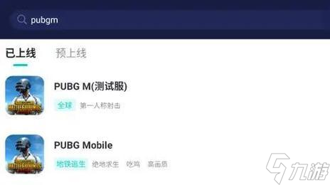 绝地求生如何无伤进安全区？