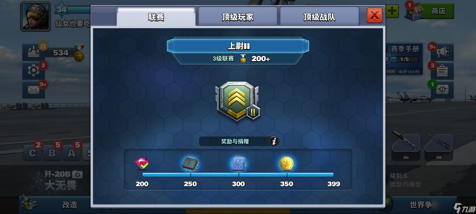 空戰(zhàn)爭(zhēng)鋒了解聯(lián)賽對(duì)戰(zhàn)的功能和技巧：成為最優(yōu)秀的聯(lián)賽選手！