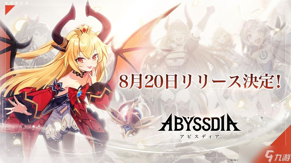 美少女系RPG《Abyssdia》將于8月20日上線