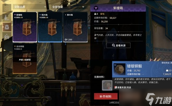 《永劫无间》摸金模式容量不足无法放入