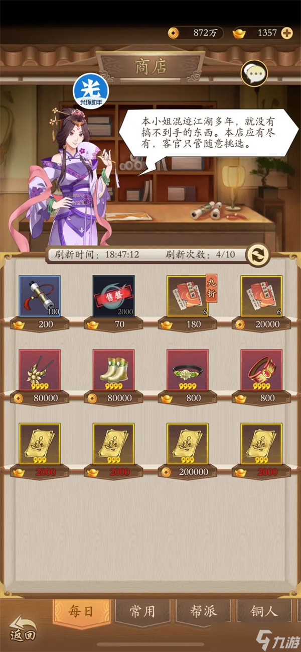 无名江湖双卡低氪玩家攻略