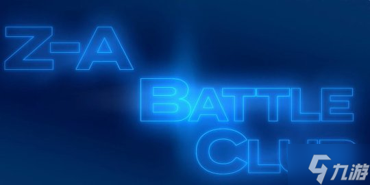 4人乱斗! 《宝可梦传说 Z-A》公布新玩法“Z-A Battle Club”