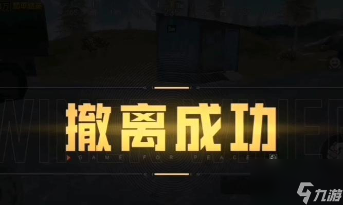 绝地求生倒退飞机技巧是什么？