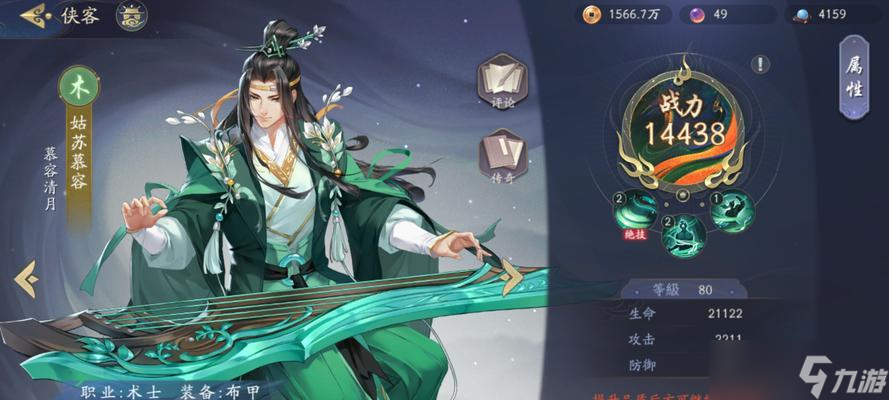 《以武林閑俠求伯君》游戲的強度分析（打造最真實的武俠世界）