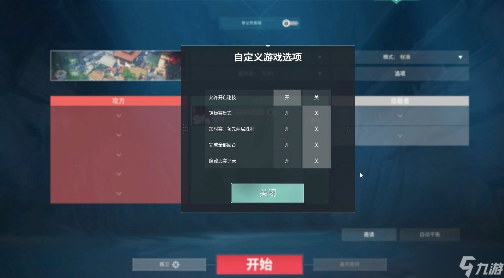 无畏契约源能行动solo房要怎么建