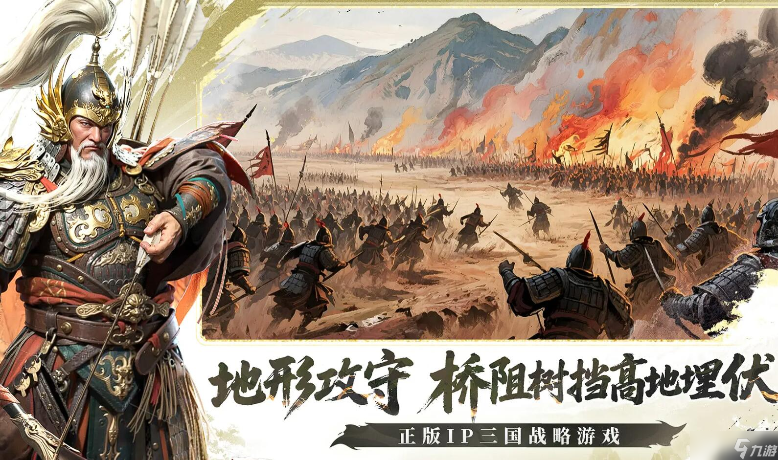 三国群英传策定九州预约方法介绍