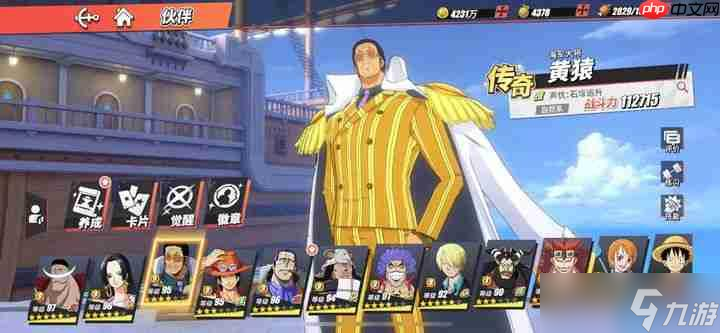 航海王PVP角色强度榜：版本天花板与平民战神全解析