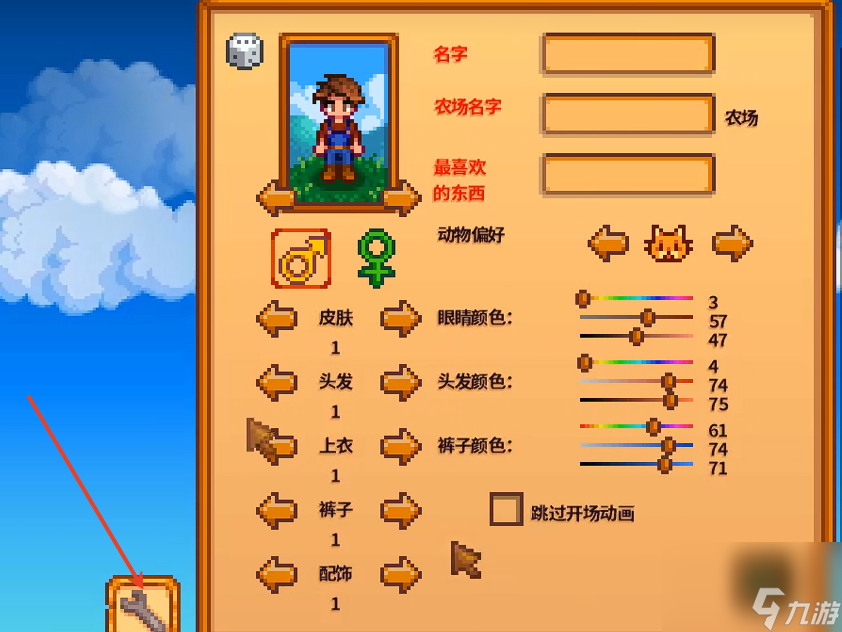 星露谷物语1.6新手入坑教程