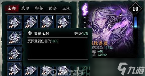 《以影之刃3》心法堕落神医获取及羁绊攻略（堕落神医心法获取方法）