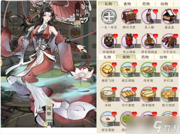 华夏千秋女性绝代NPC喜好分享