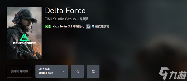 腾讯《三角洲行动》明日登陆PS5、Xbox：免费玩 支持PC跨平台