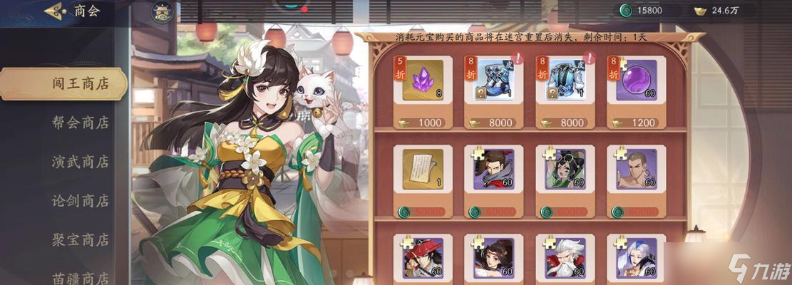 《以武林閑俠求伯君》游戲的強度分析（打造最真實的武俠世界）