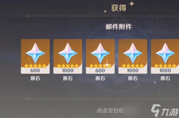 有什么方法可以获得原神四星鱼吗