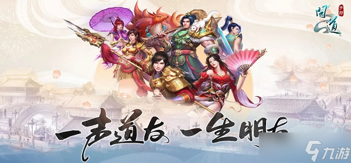 问道手游卡89级力装备怎么打-卡89级力装备打造方案推荐