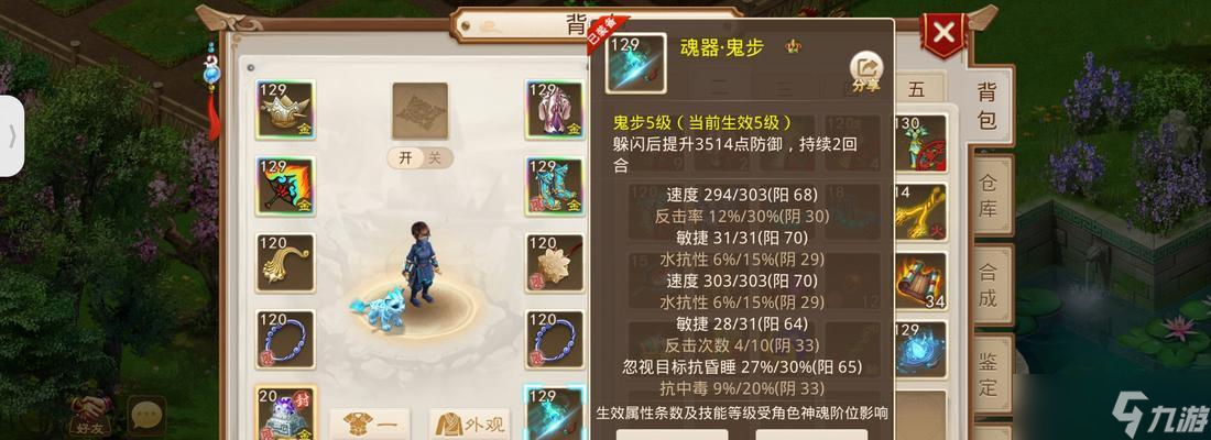问道加点力的属性如何分配？