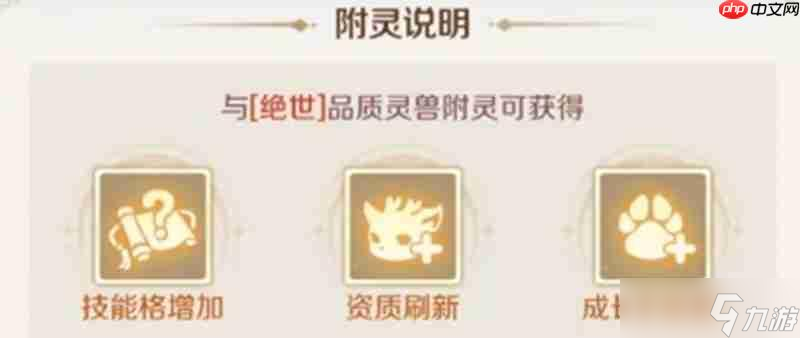 灵兽大冒险宠物怎么养成 灵兽大冒险宠物融合玩法详解