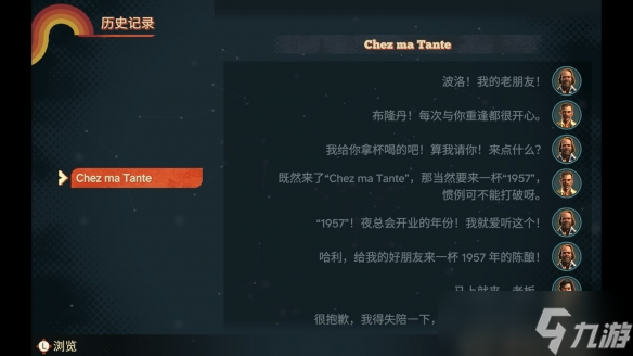 《阿加莎·克里斯蒂 - 尼罗河上的惨案》试玩报告