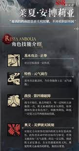 銀與緋萊夏怎么樣