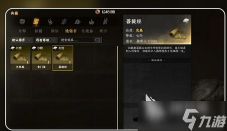 下一站江湖2儒学怎么提升 下一站江湖2手游儒学攻略