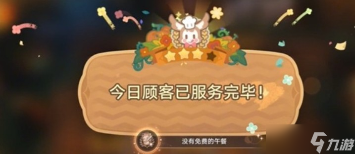 崩坏星穹铁道v3.5黄金迷境大饭店隐藏成就获取攻略