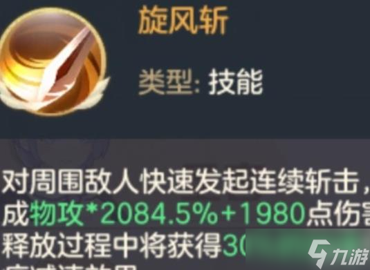 云上城之歌守护者技能方案