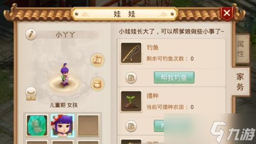 问道娃娃装备6本秘籍的方法是什么？装备后有何优势？