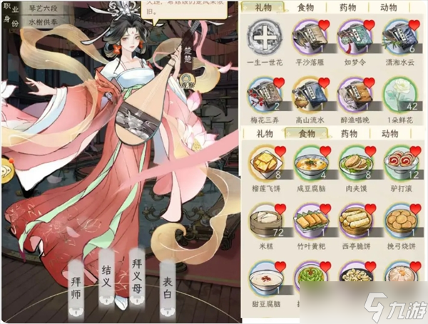 华夏千秋女性绝代NPC喜好分享