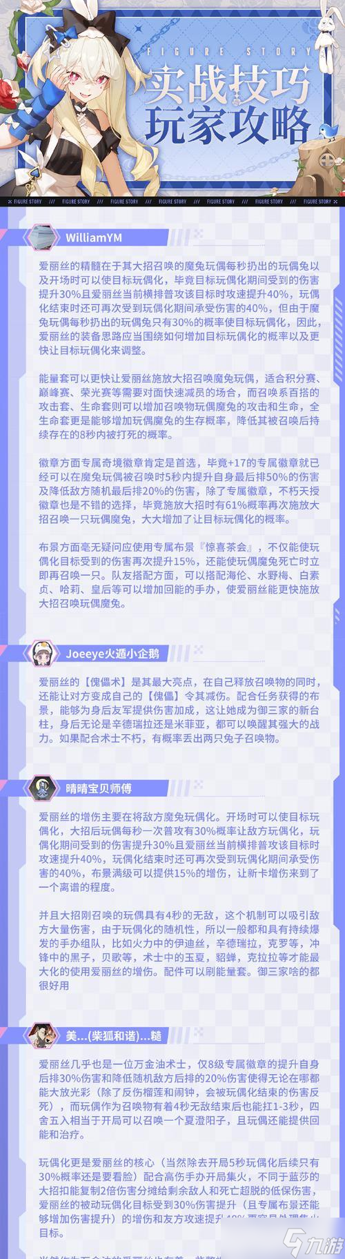 高能手办团新手开局攻略 新手培养角色选择技巧 