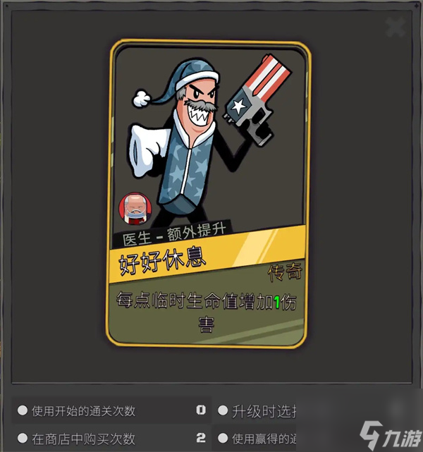 枪途末路医生电锯流玩法攻略分享