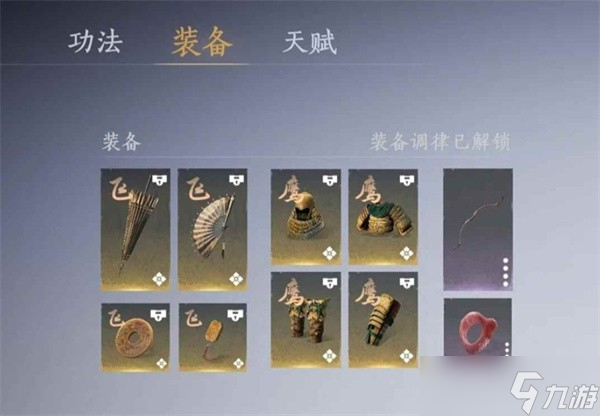 燕云十六声止戈玩法介绍