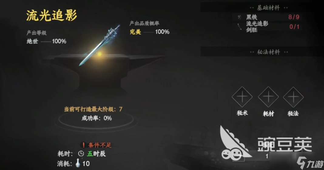 下一站江湖2流光追影怎么获得 下一站江湖2手游流光追影获得攻略一览