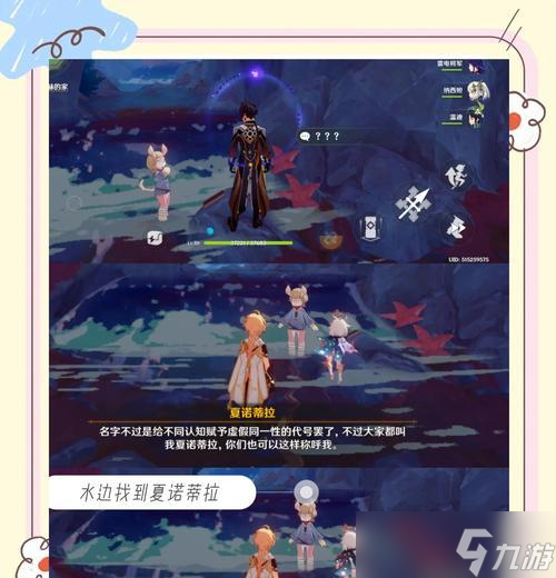 《原神》书本打架任务攻略（如何完成找回失窃的书本打架任务）