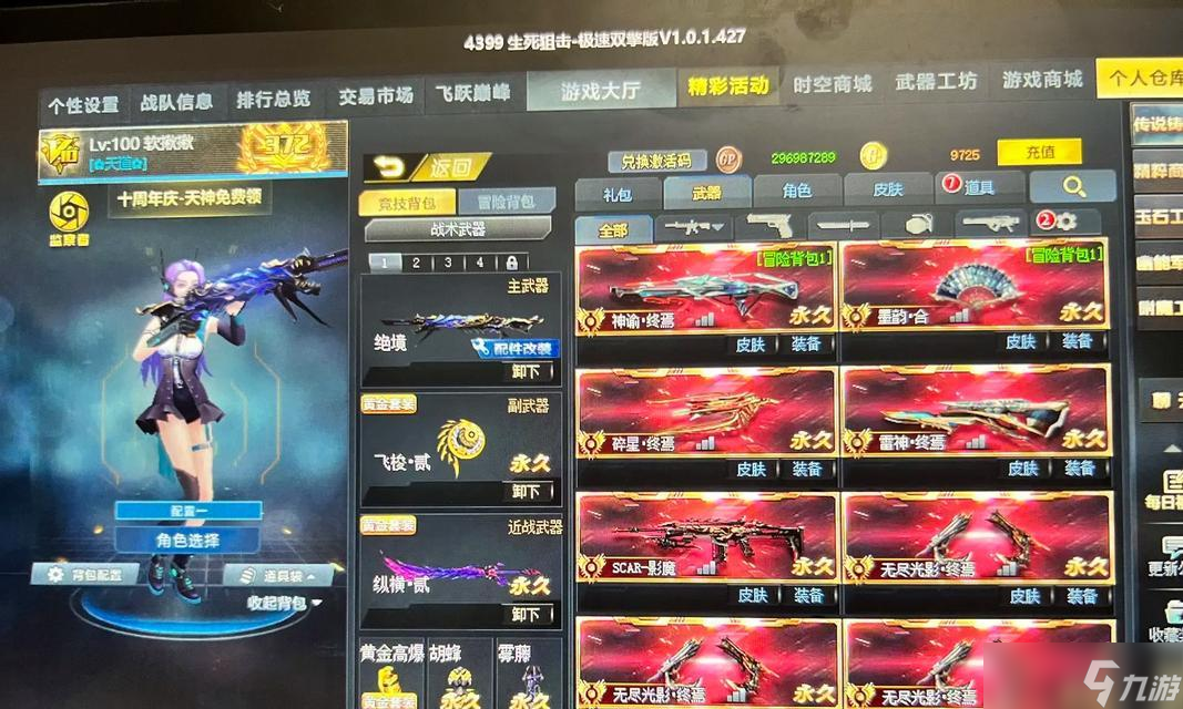 《生死狙击》新手终极变异快速通关攻略（轻松上榜）