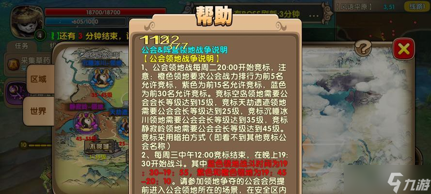 《太极熊猫》远古守卫攻略 揭秘打败远古守卫的高效技巧 