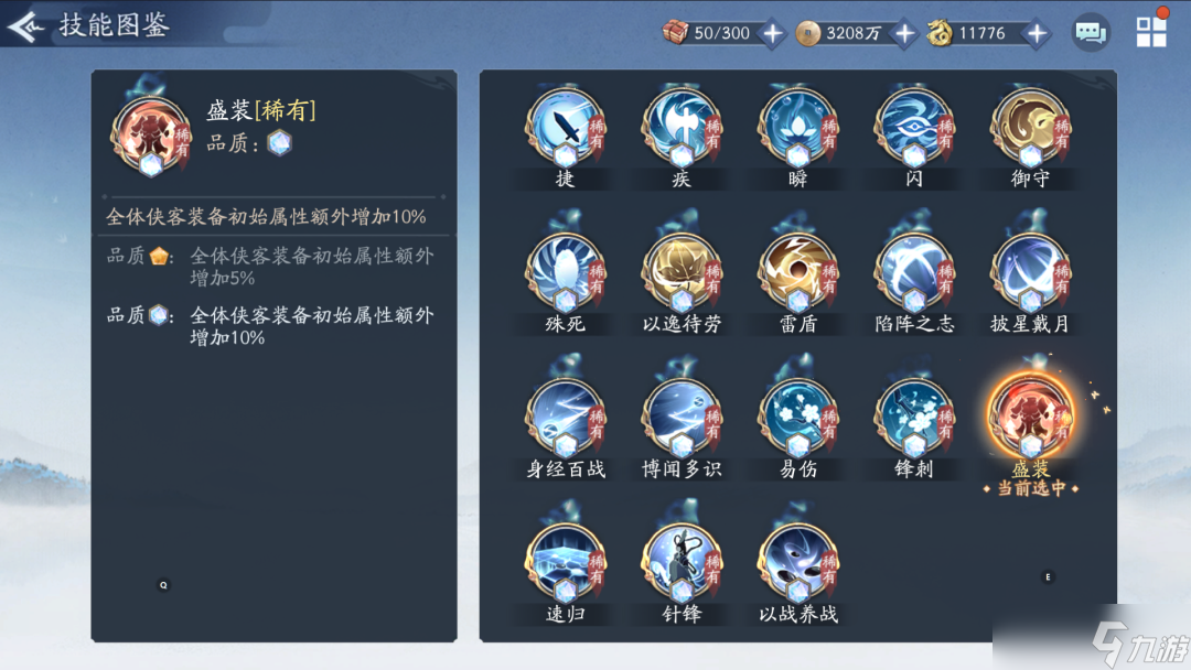 新仙剑奇侠传之挥剑问情挥剑问情：讲讲宠物技能分类，小伙伴们可以看看（新仙剑奇侠传）