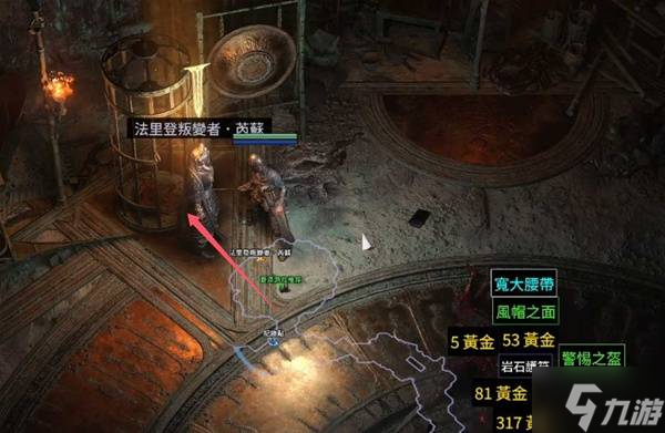 《流放之路2》第二章主线与支线任务攻略