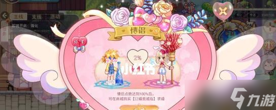 彩虹岛解除情侣关系的步骤是什么？
